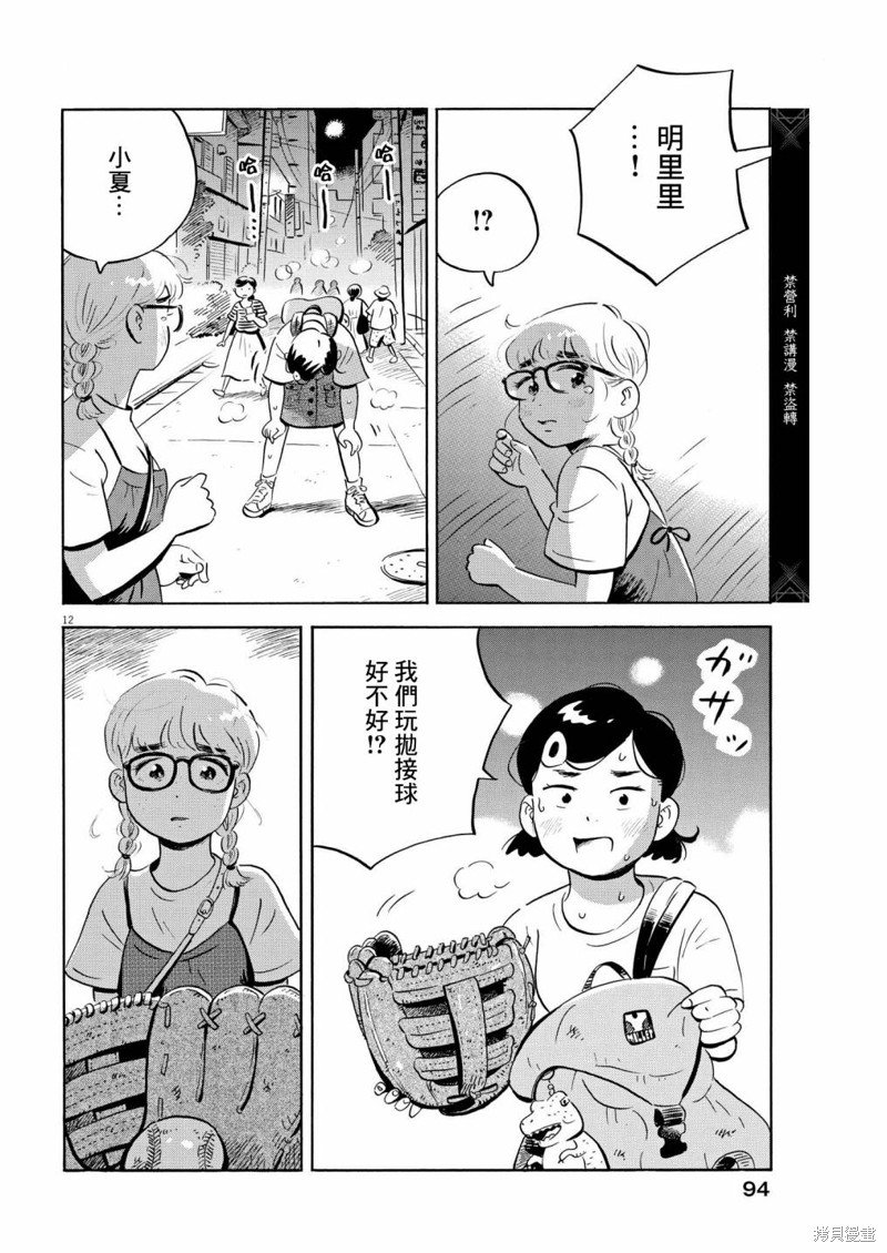 第61话