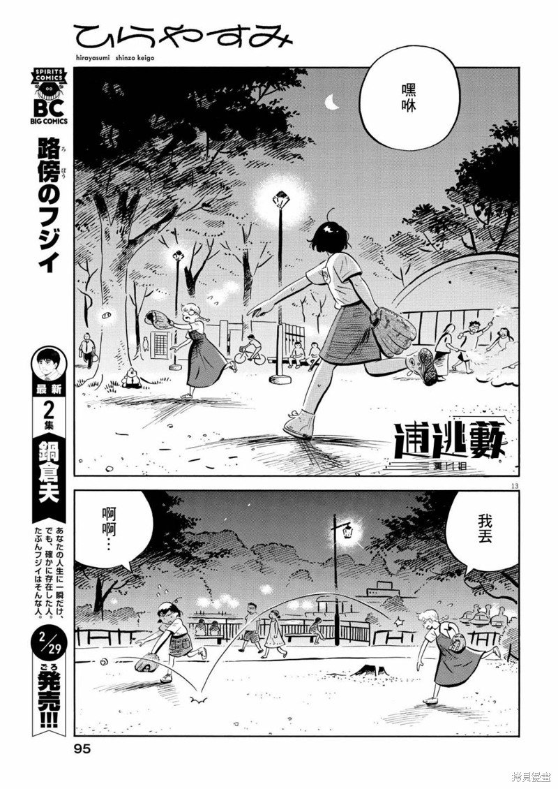 第61话