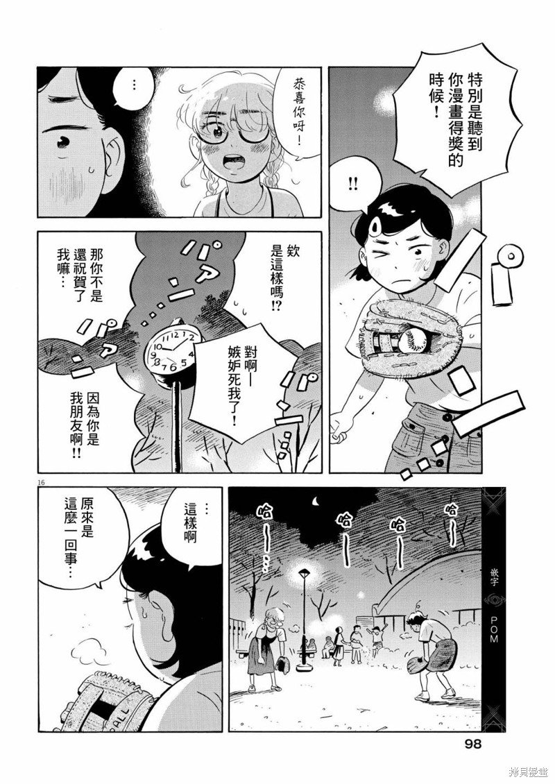 第61话