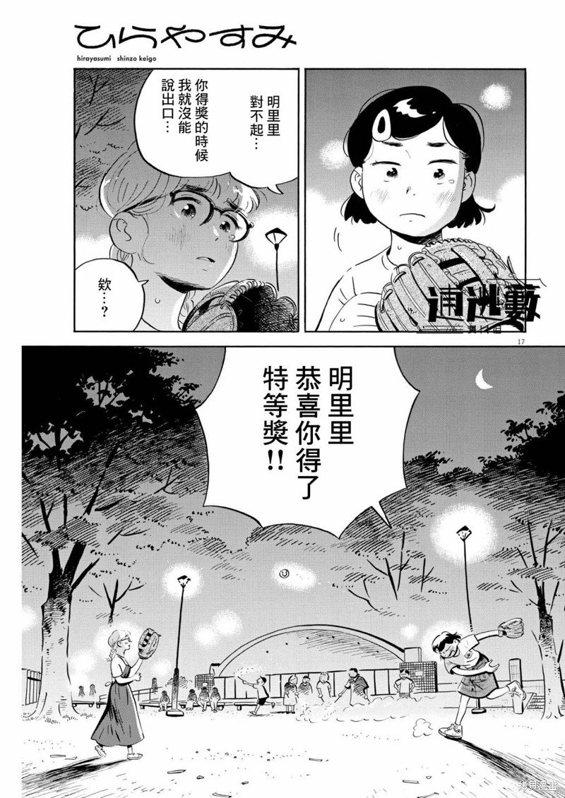 第61话