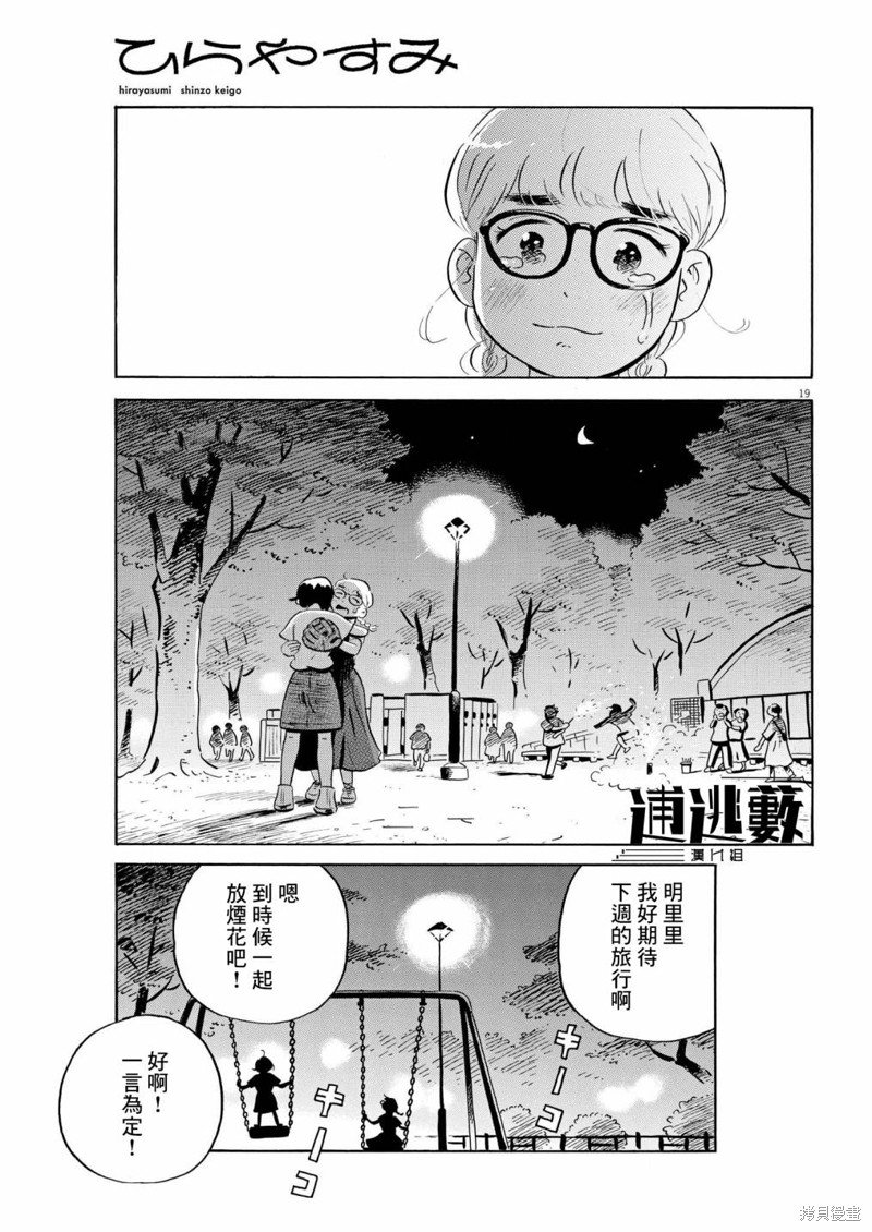 第61话