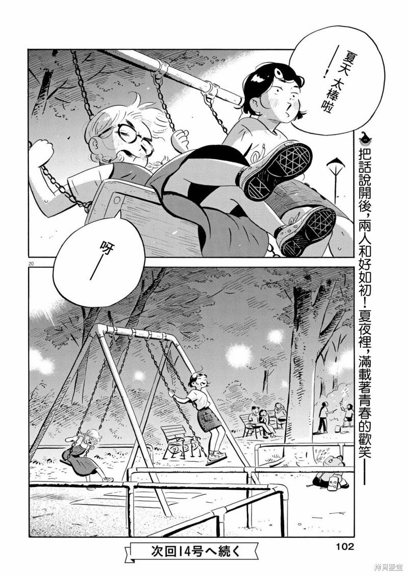 第61话