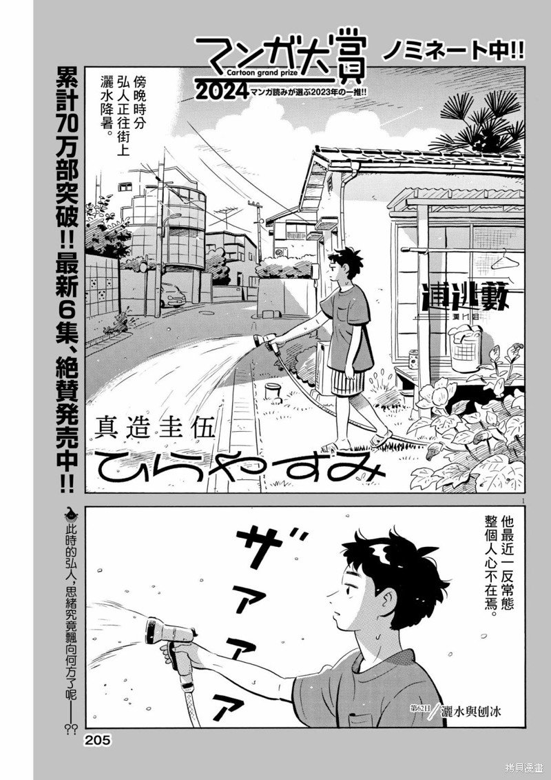 第62话