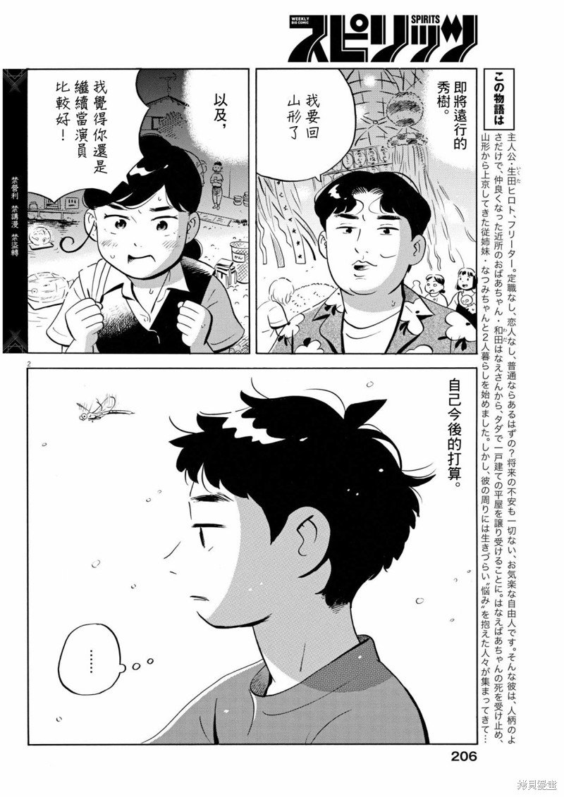 第62话