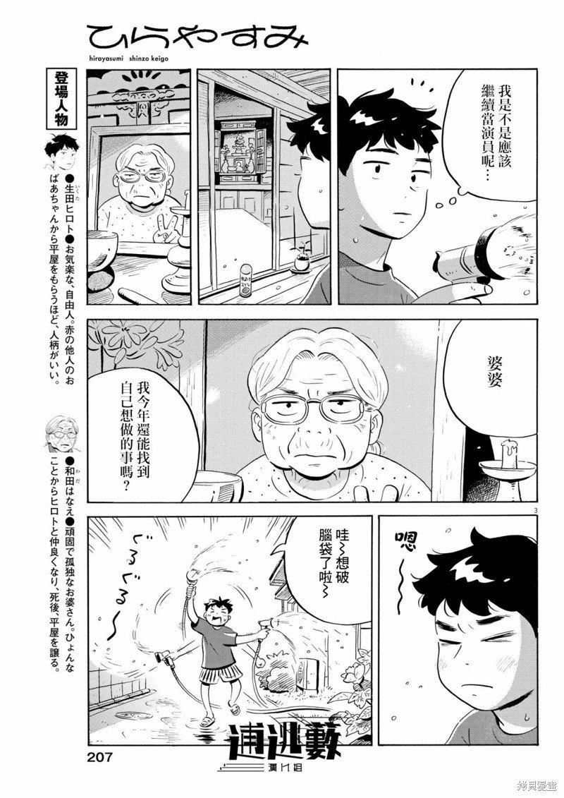 第62话