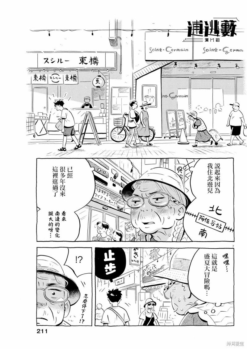 第62话
