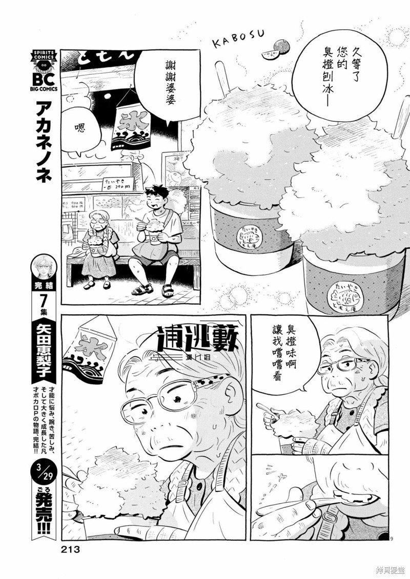 第62话