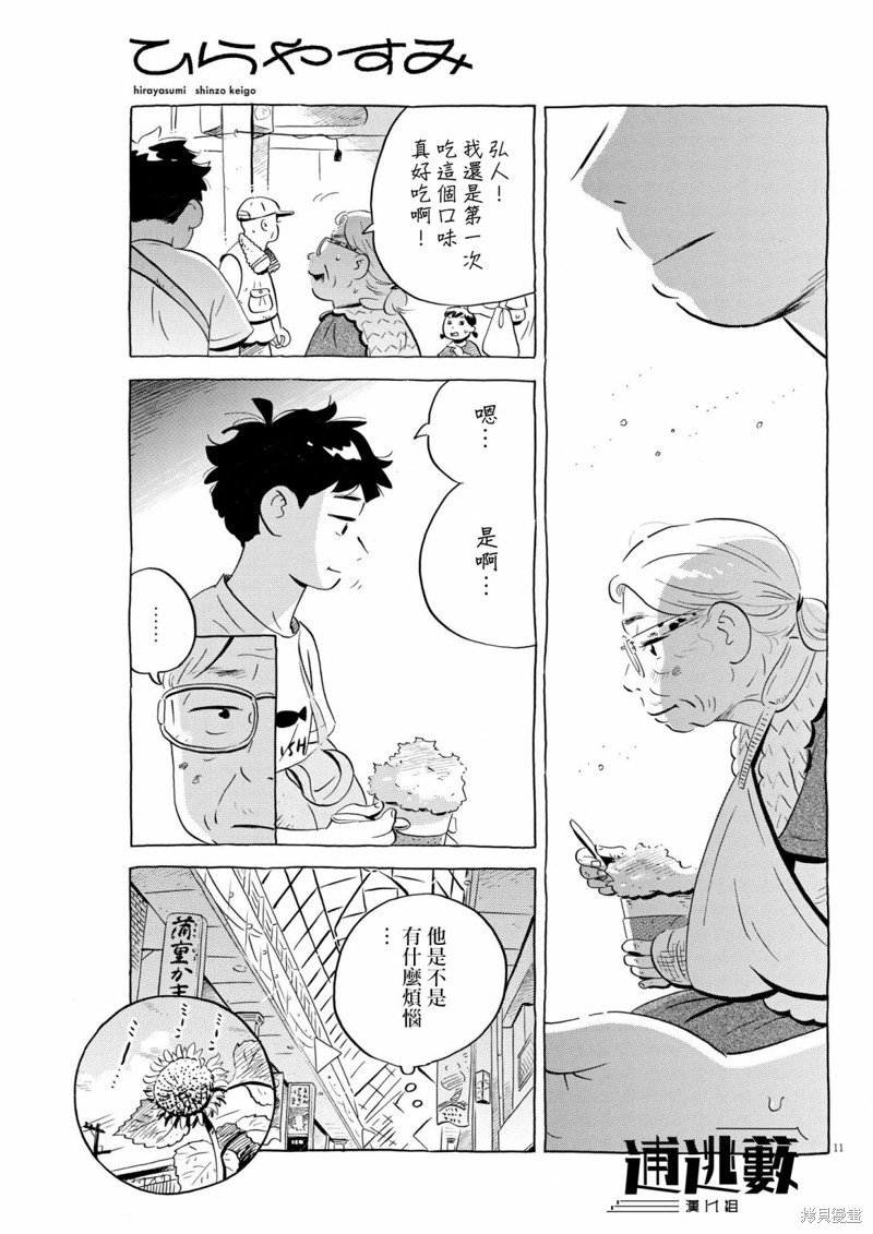 第62话