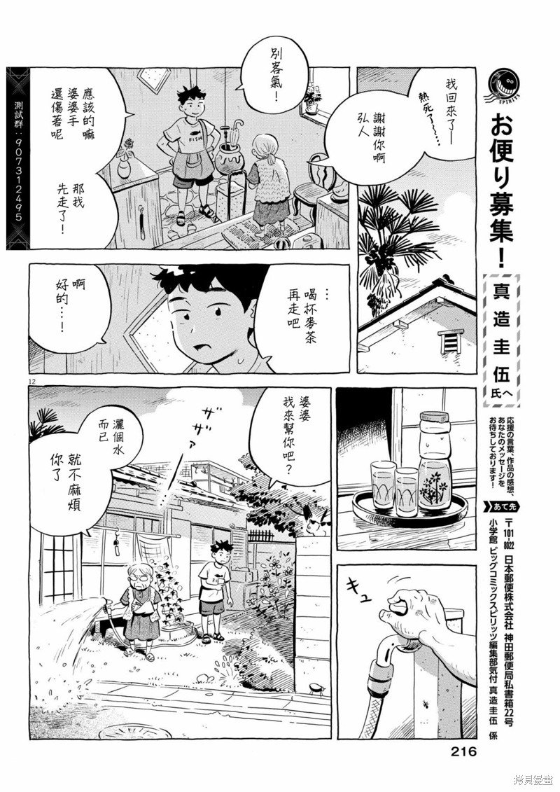 第62话