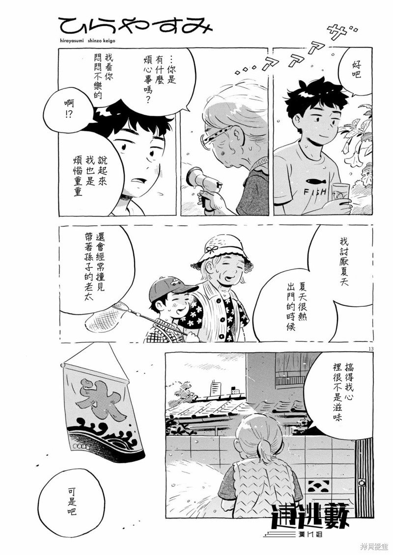 第62话