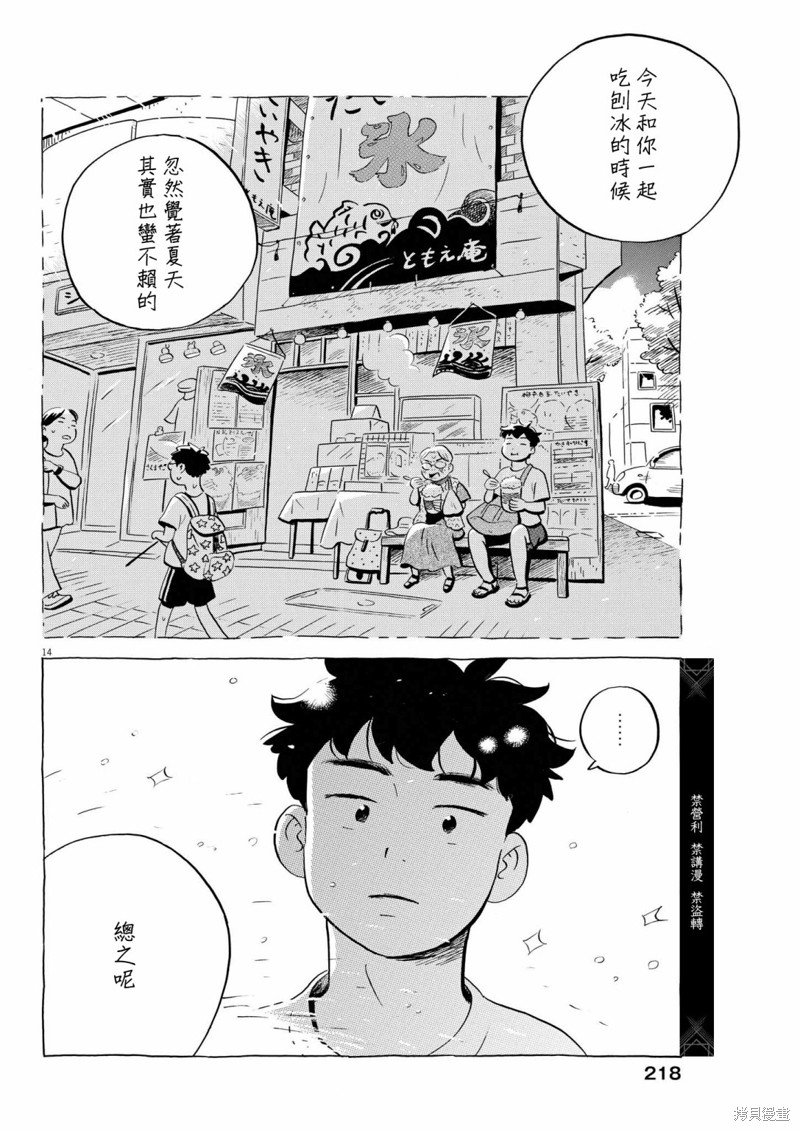 第62话