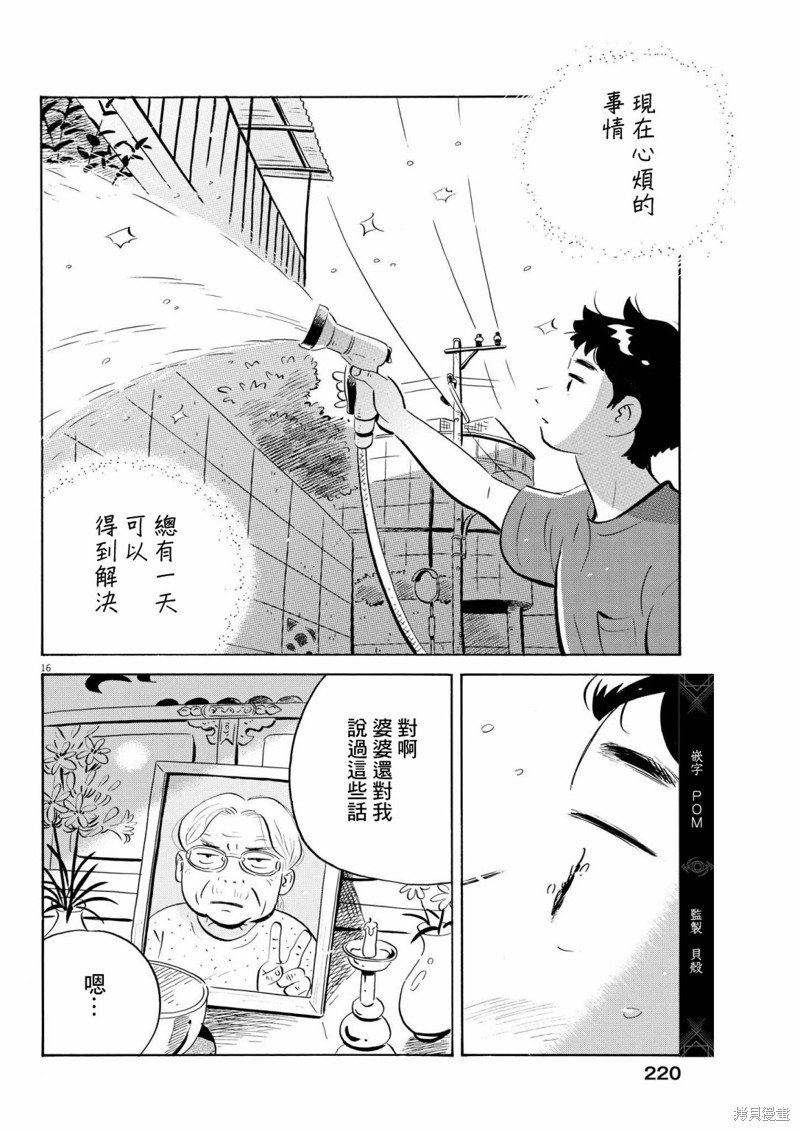 第62话