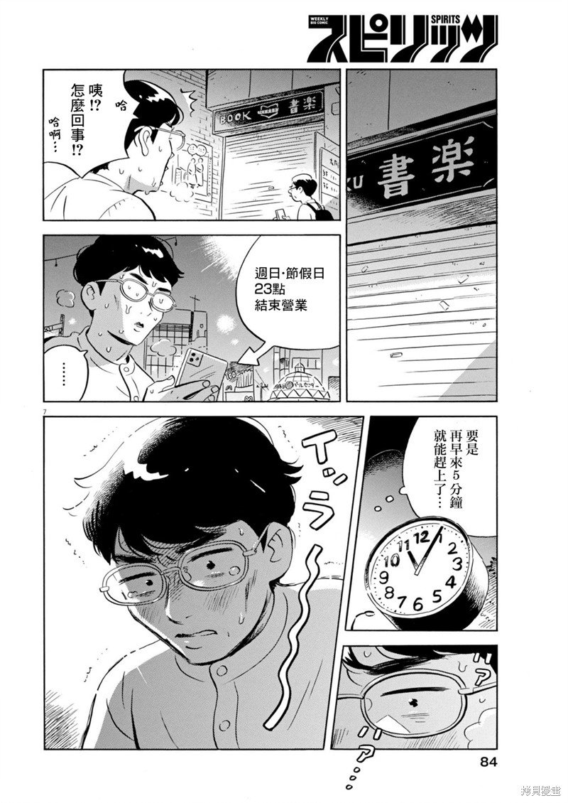 第63话
