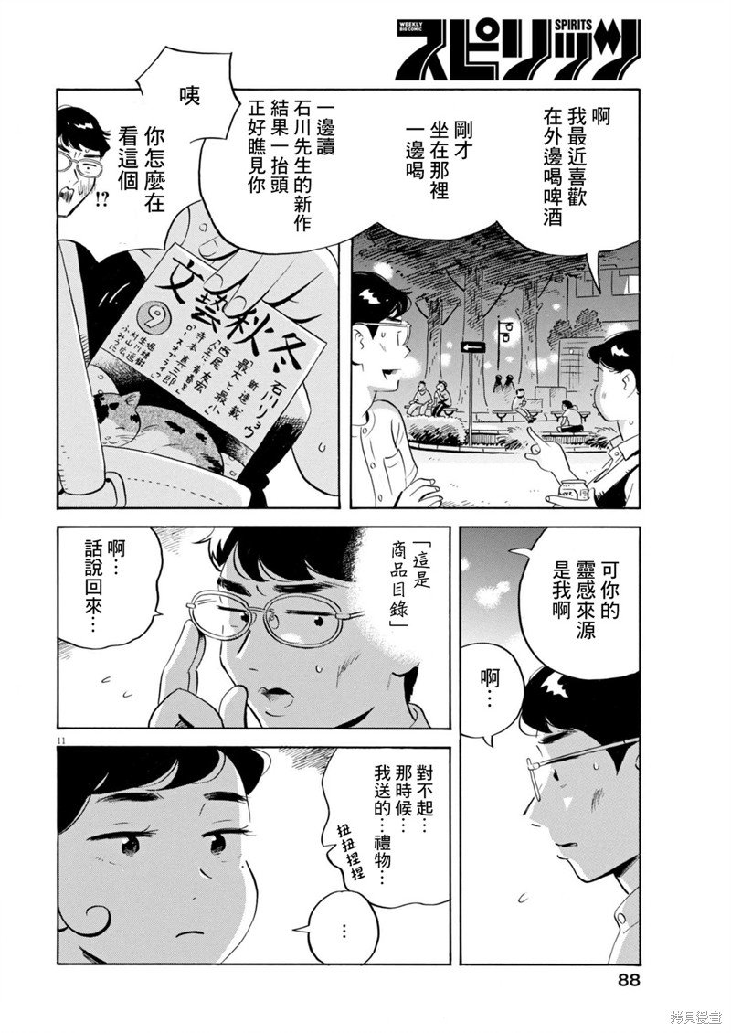 第63话