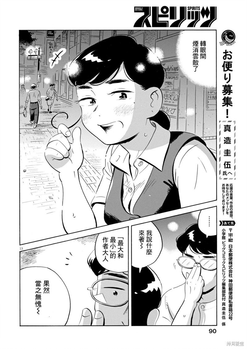 第63话
