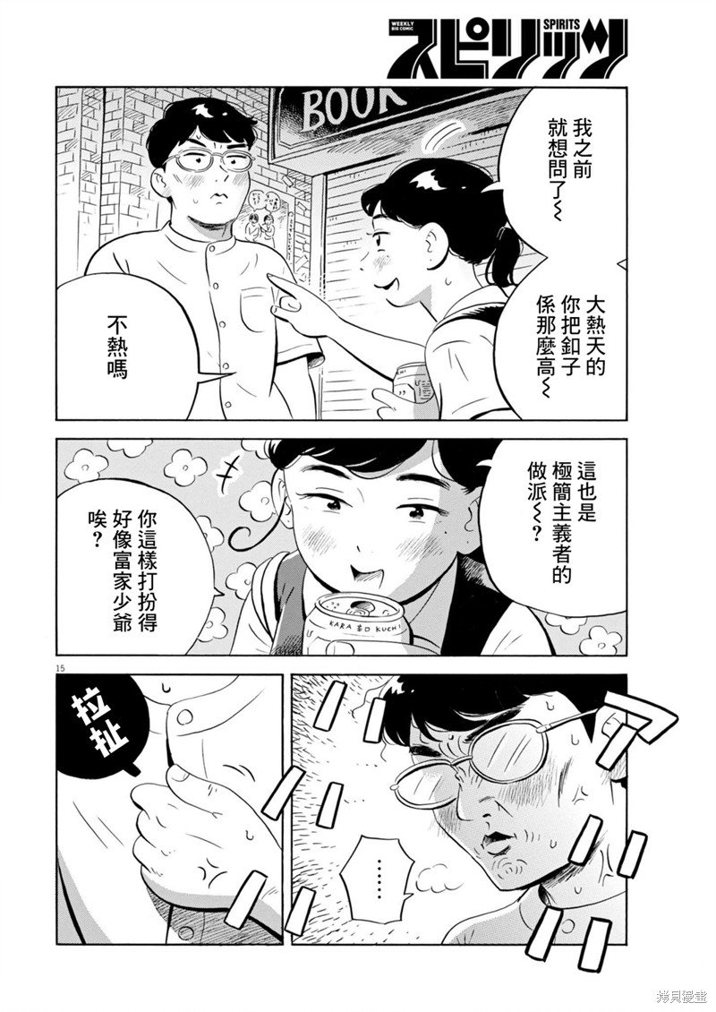 第63话