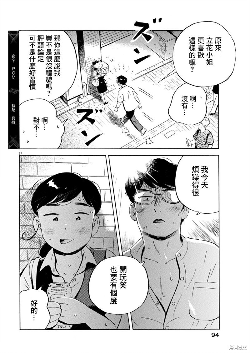 第63话