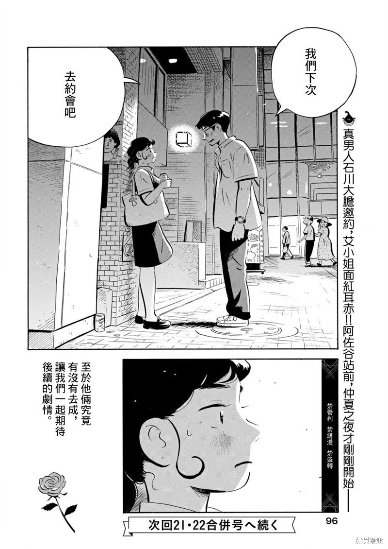 第63话
