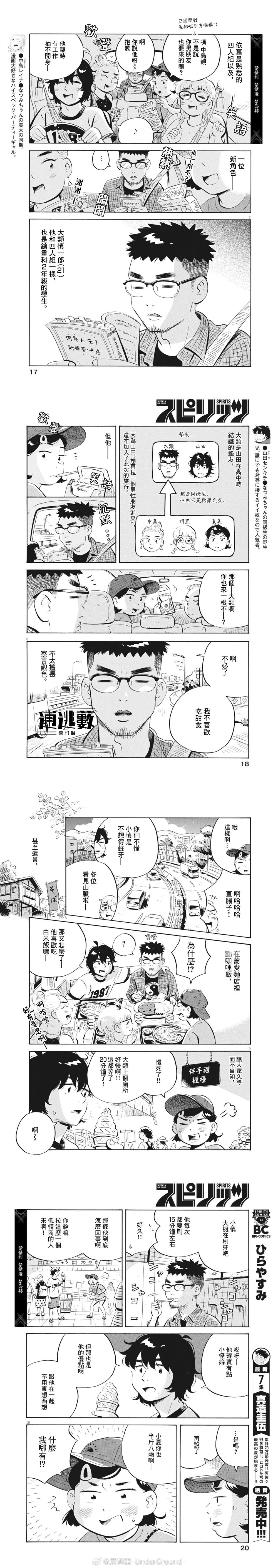 第64话