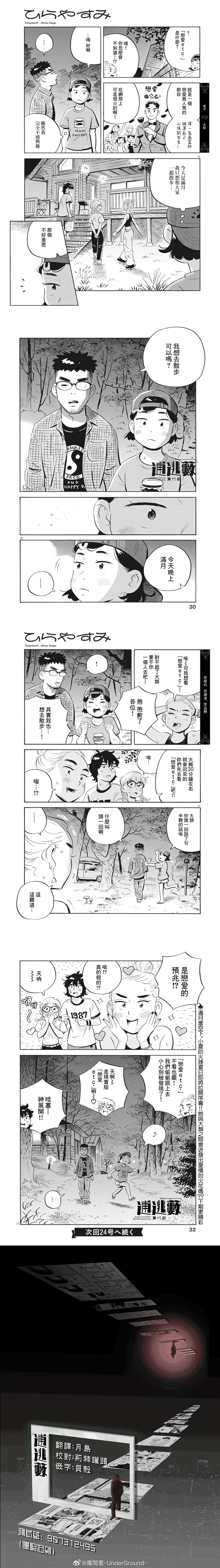 第64话