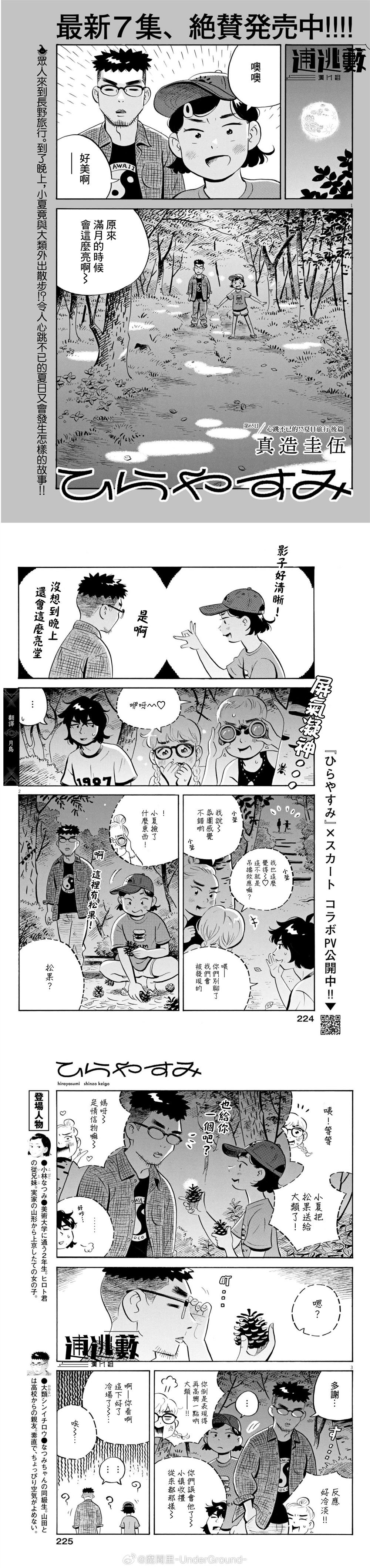 第65话