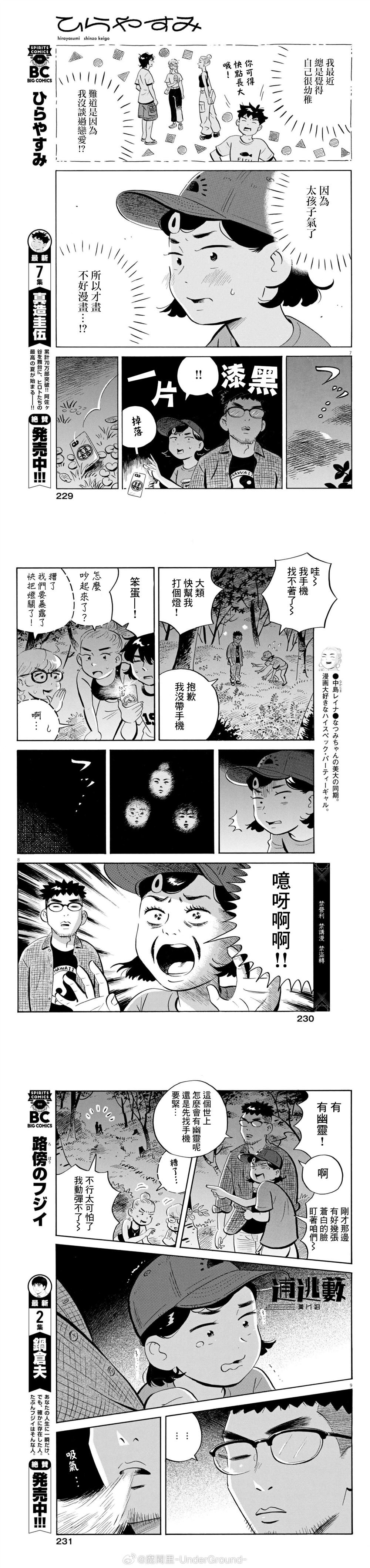 第65话