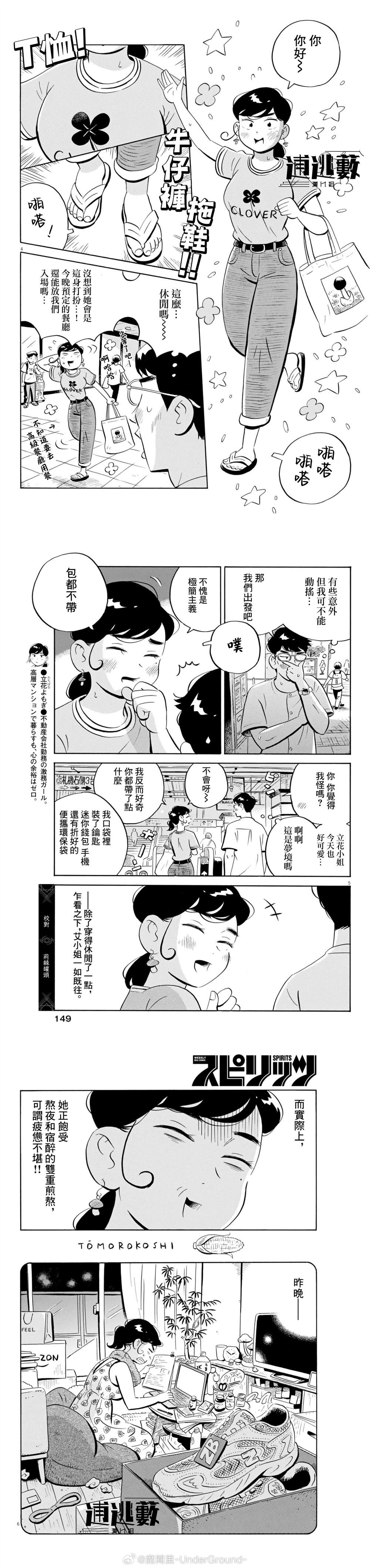 第66话