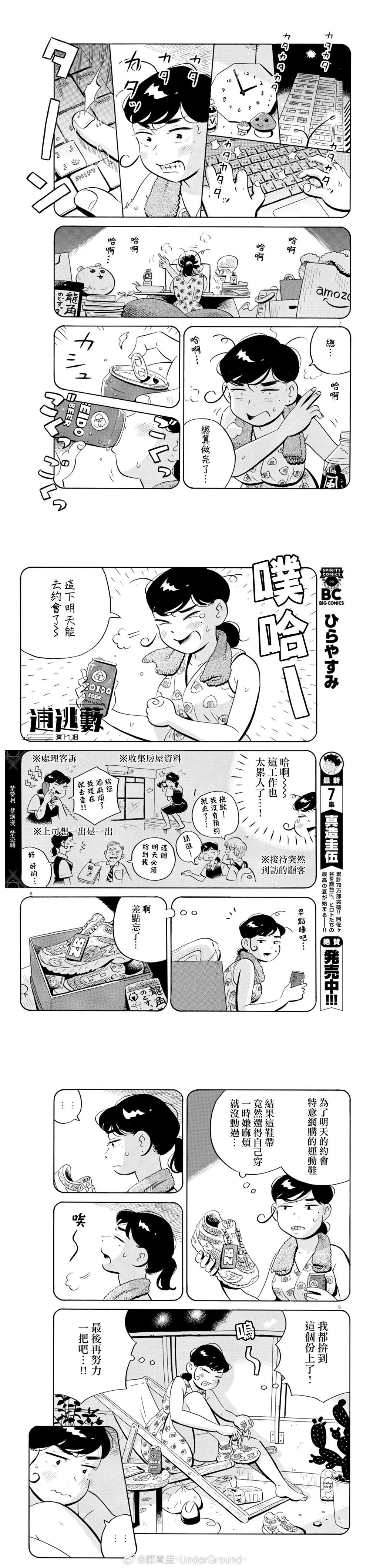 第66话
