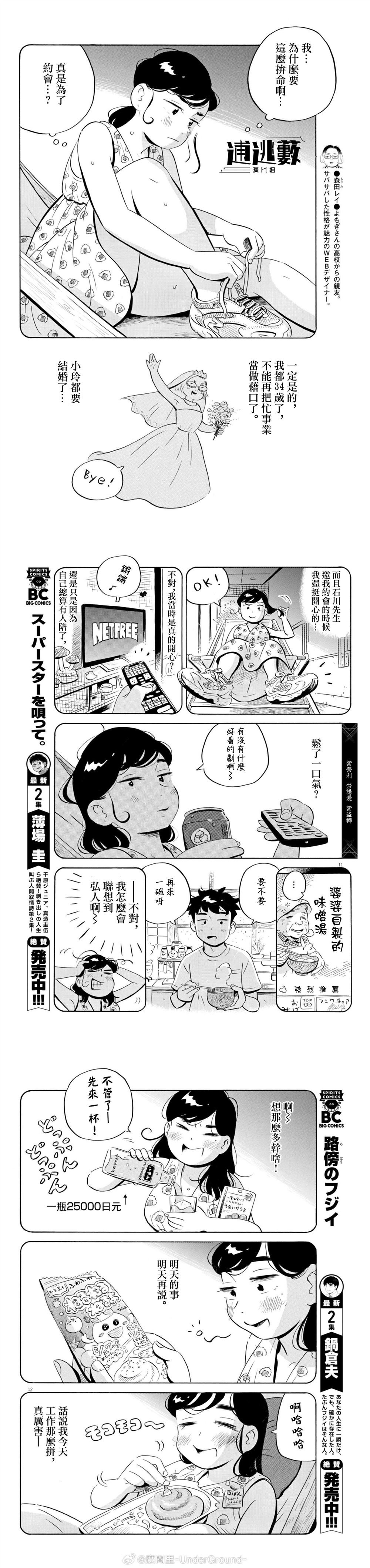 第66话