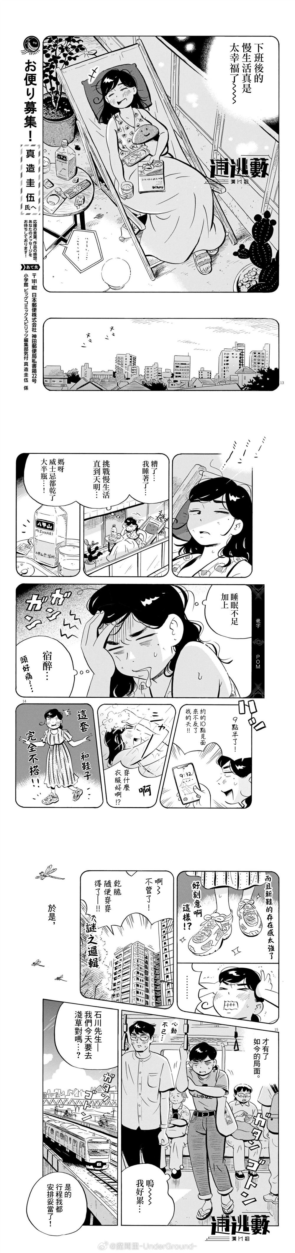 第66话