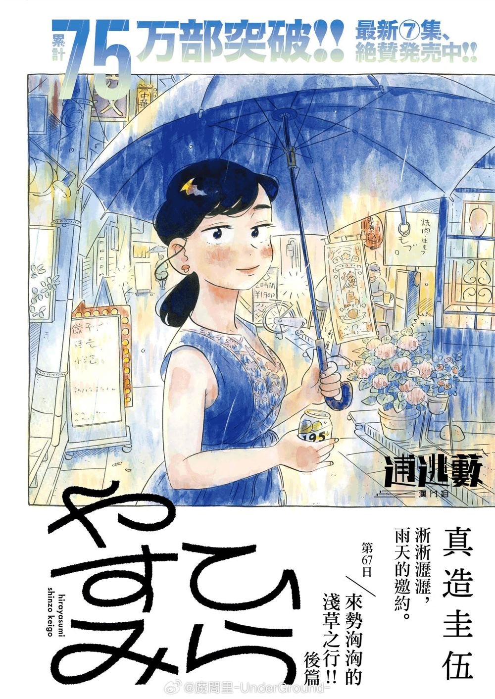 第67话