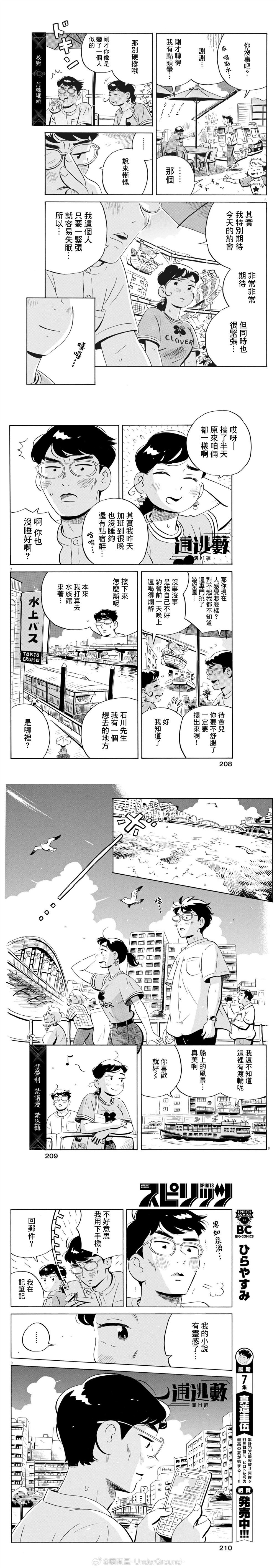第67话