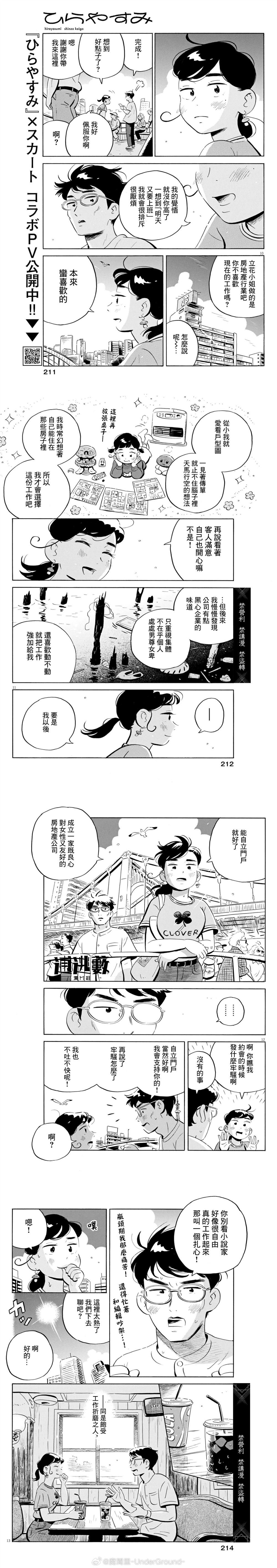 第67话