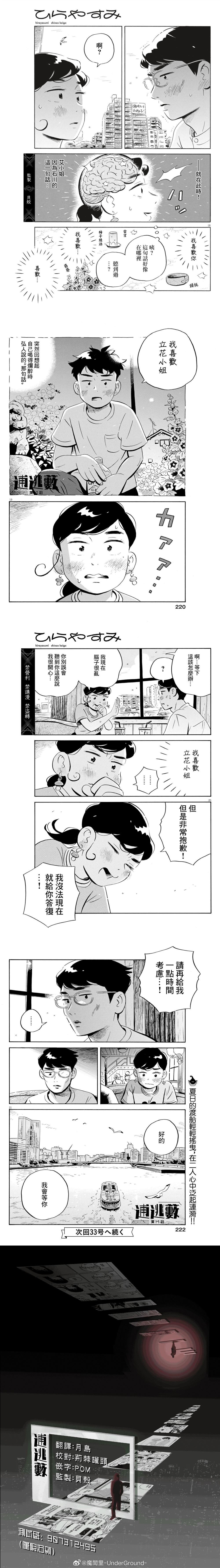第67话