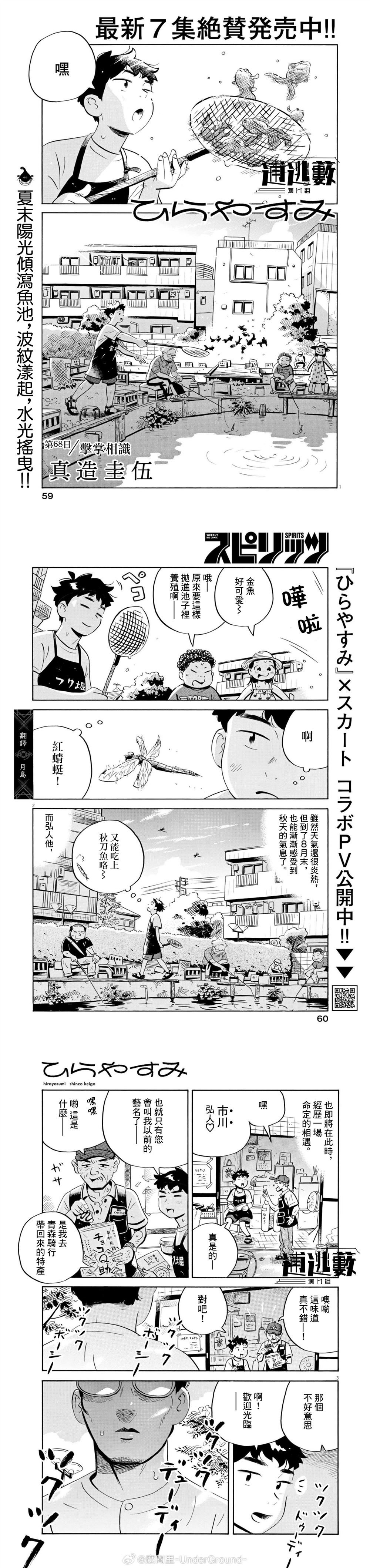 第68话