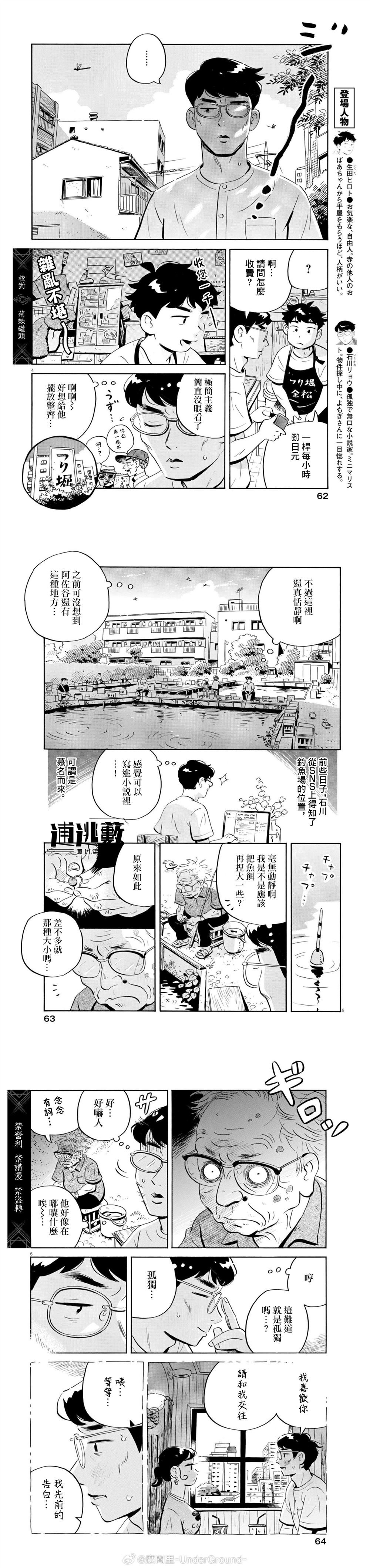 第68话