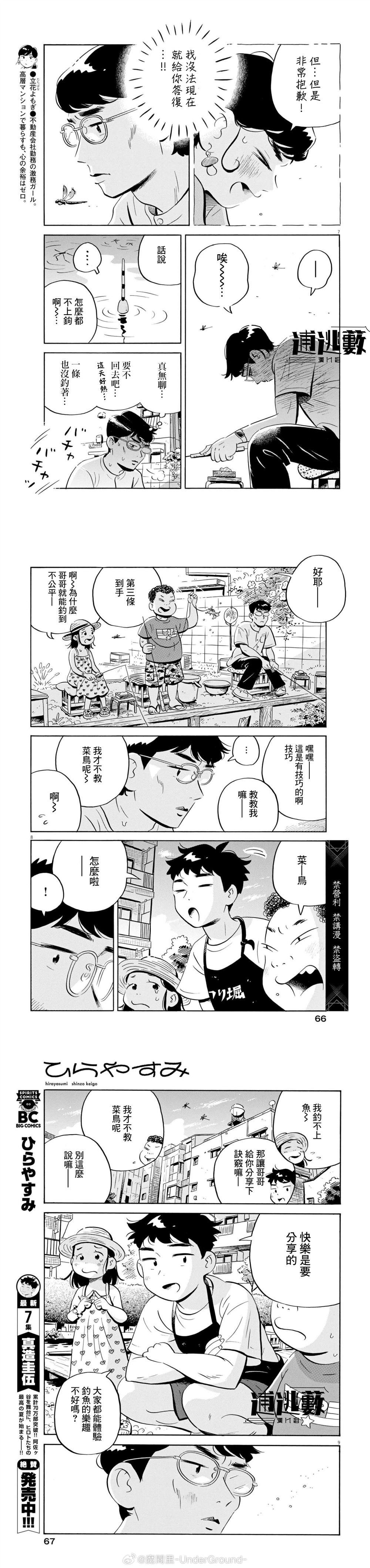第68话