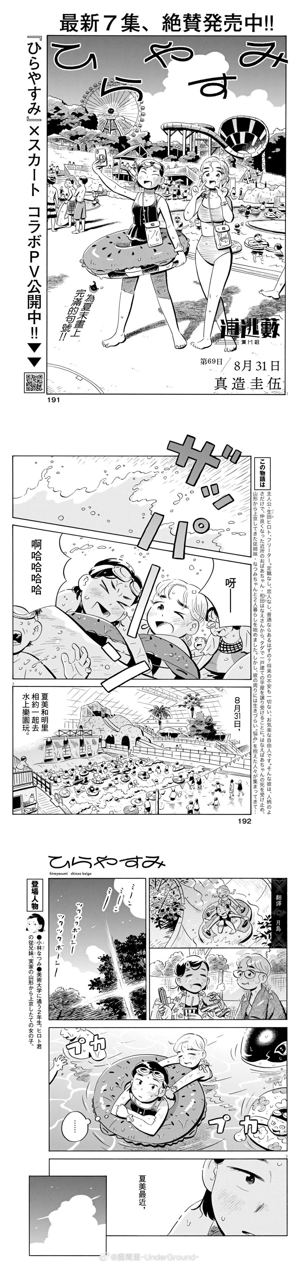 第69话