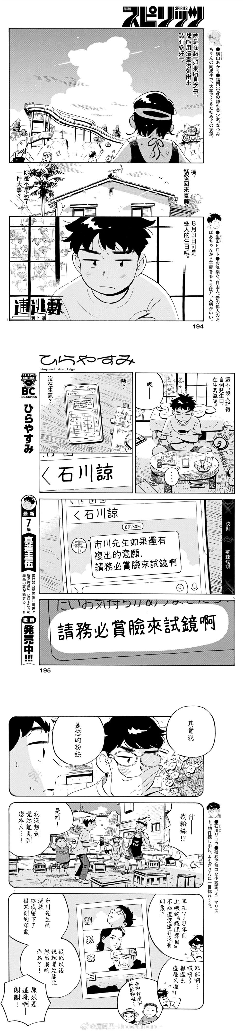 第69话