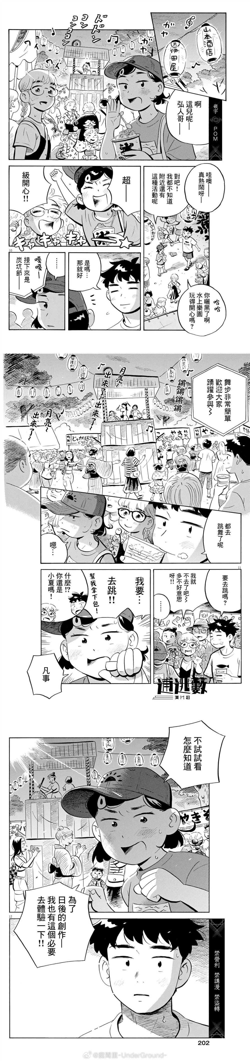 第69话