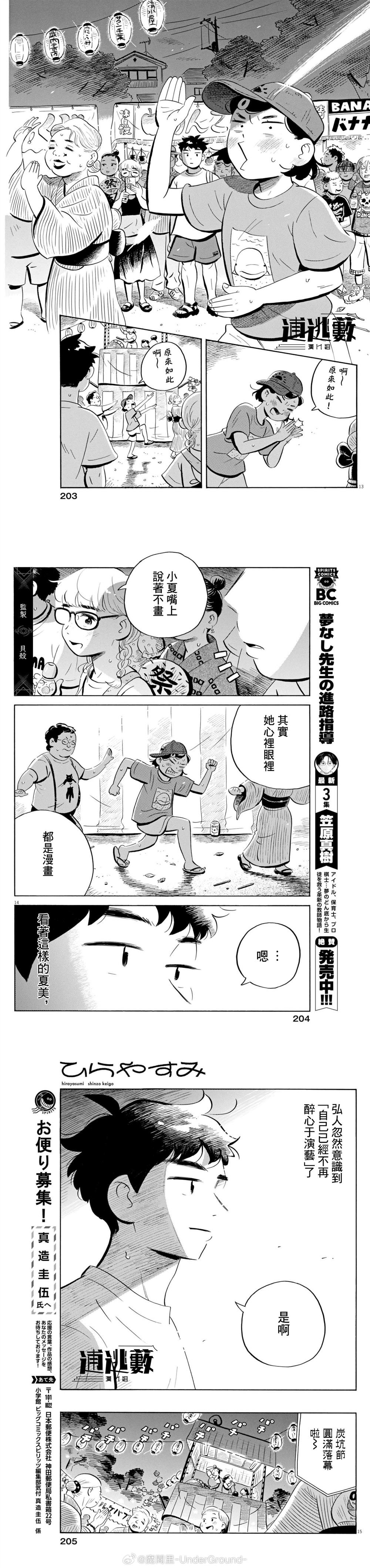 第69话
