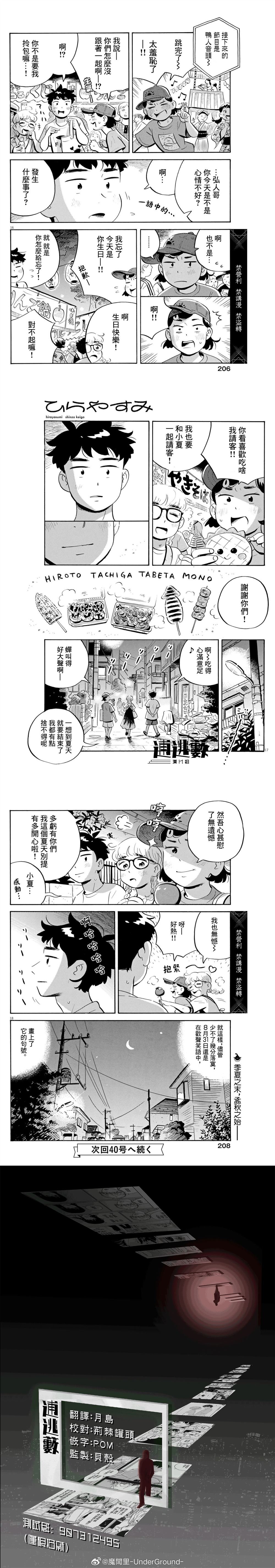 第69话