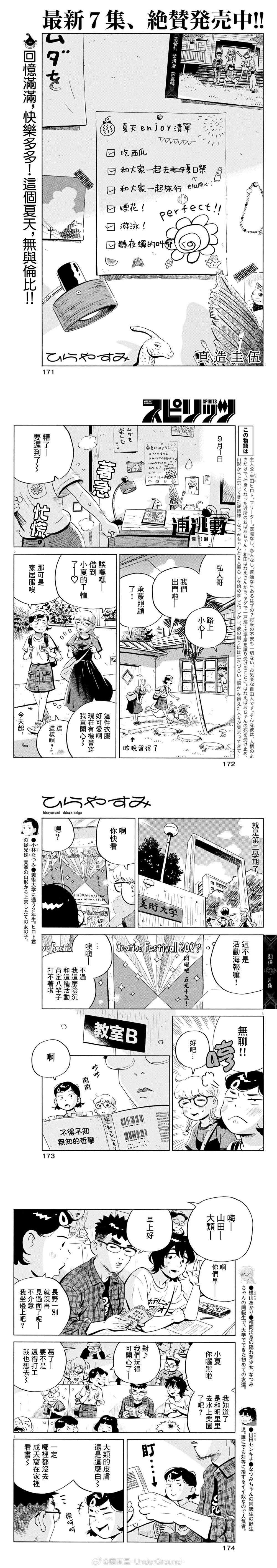 第70话