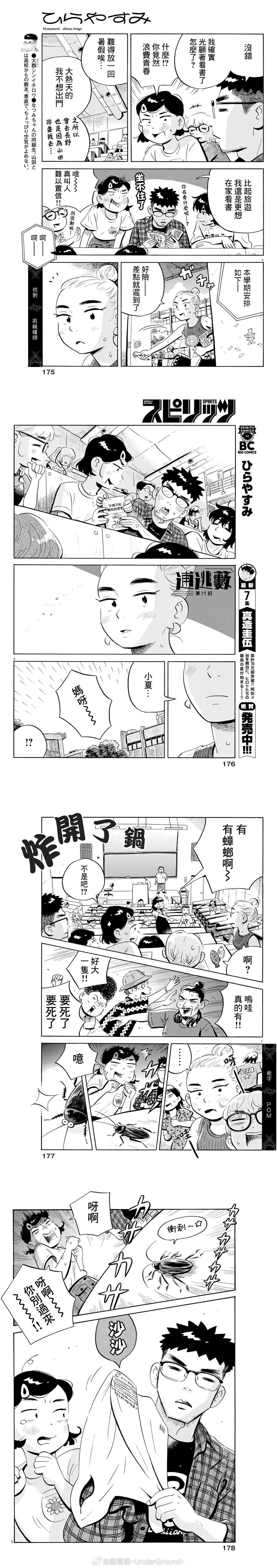 第70话