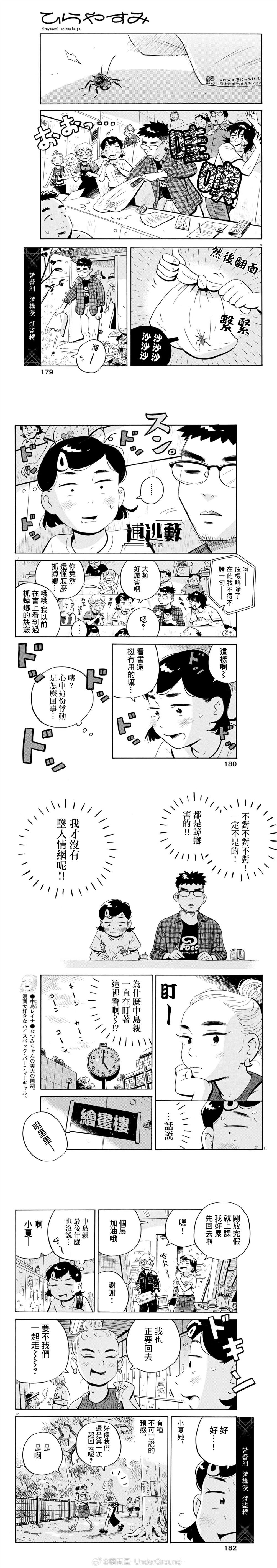 第70话