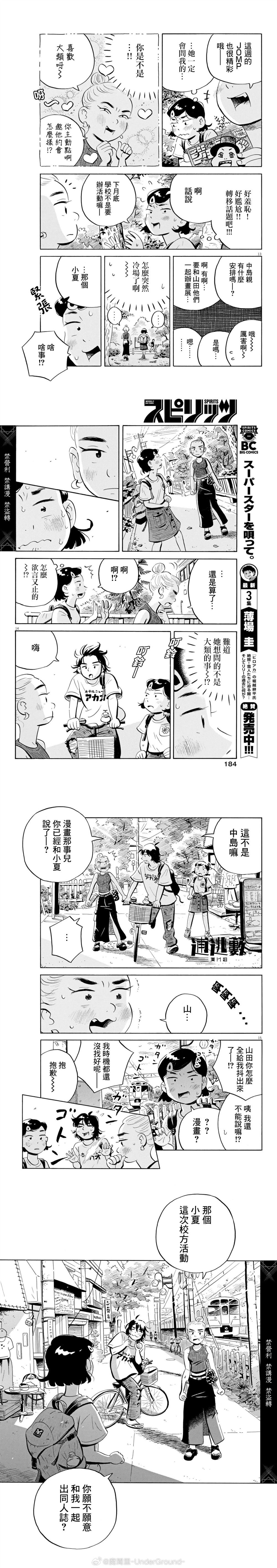 第70话