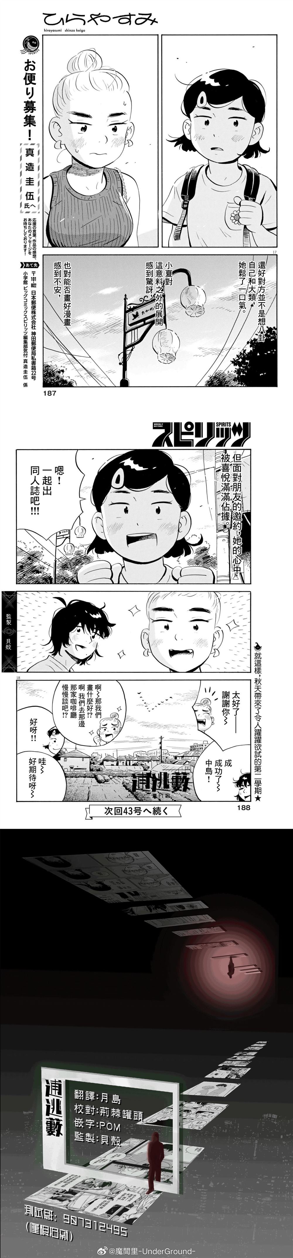 第70话