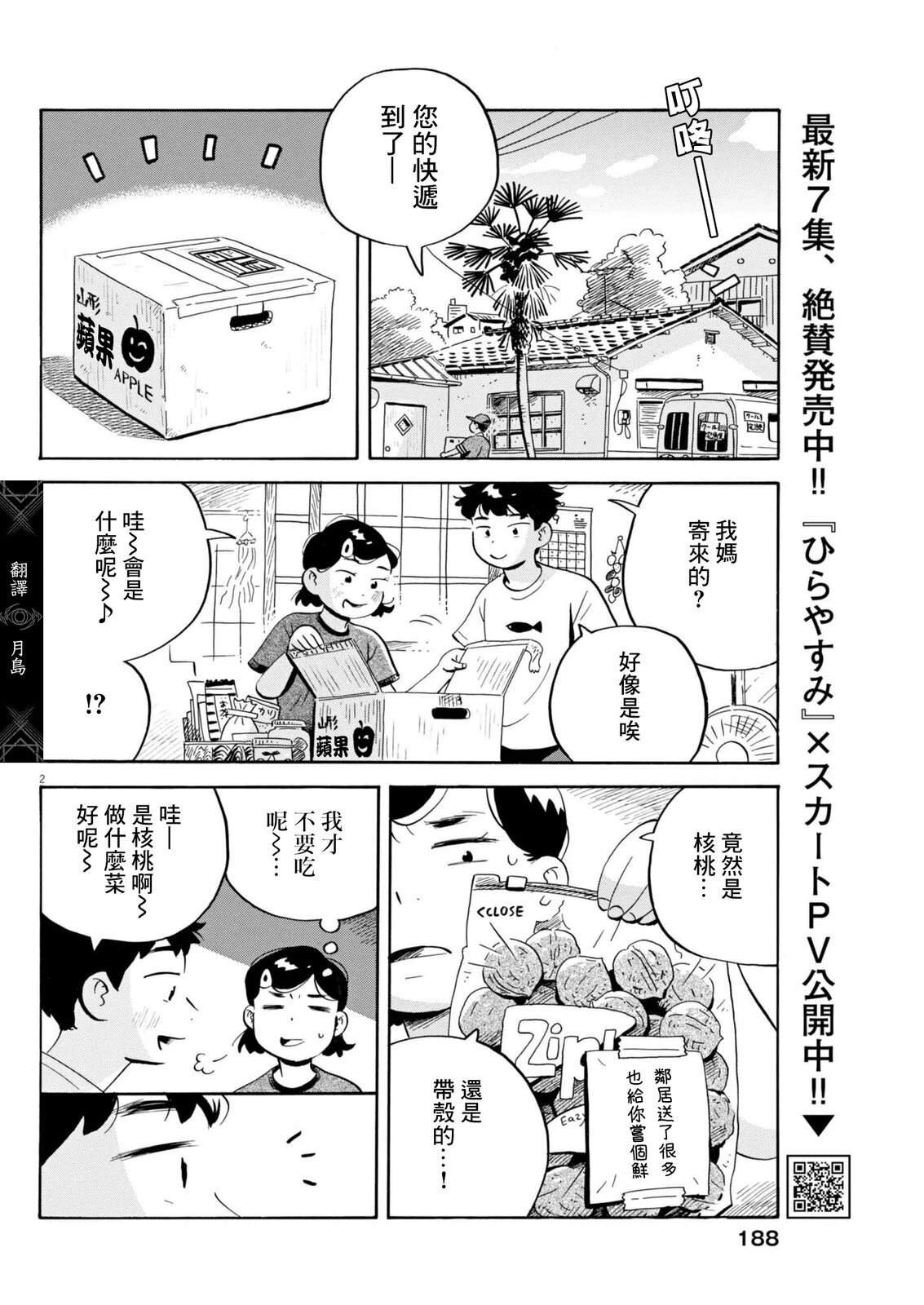 第71话