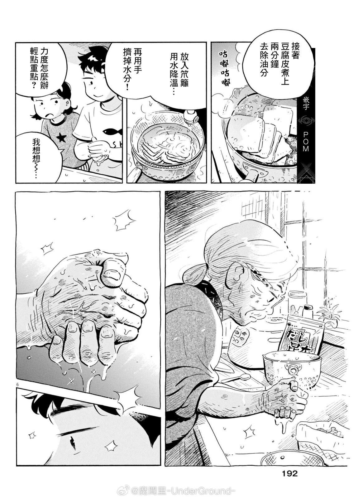 第71话