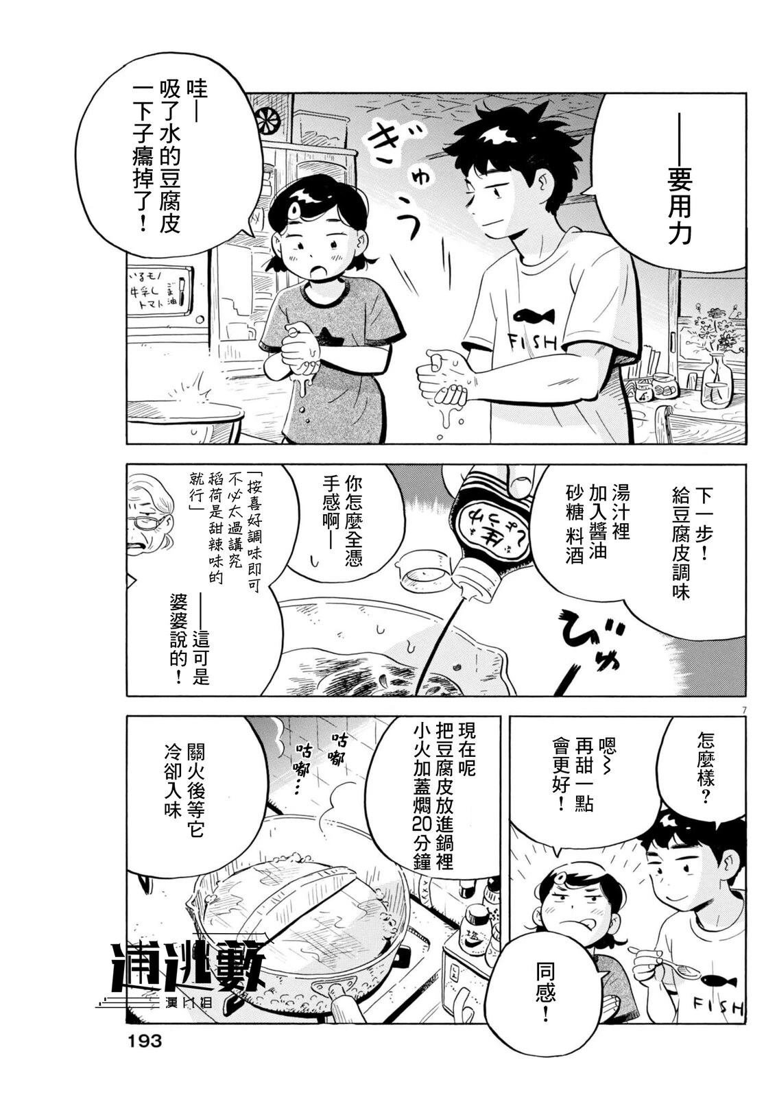 第71话